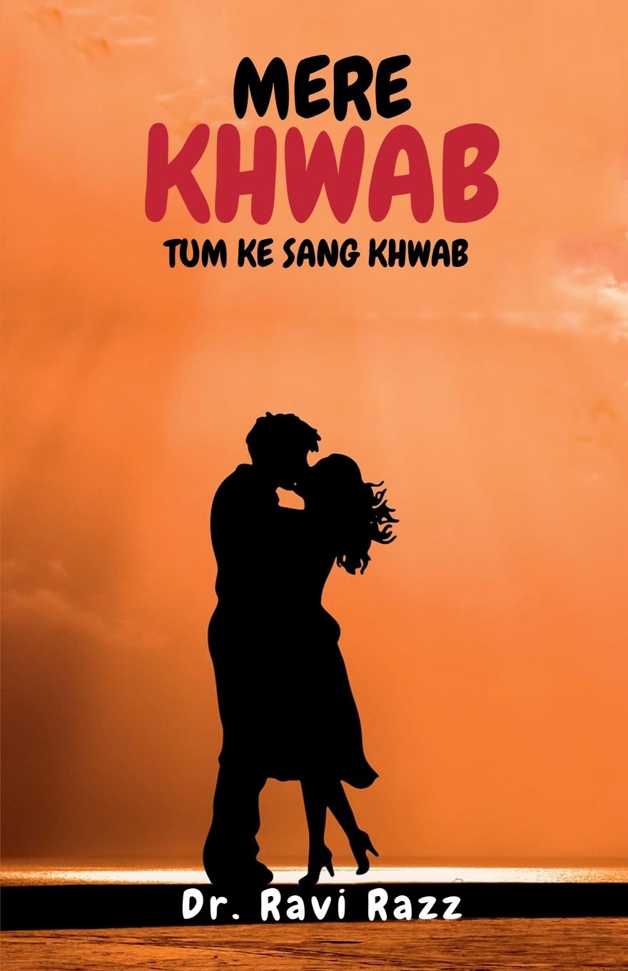 Kniha Mere khwab 