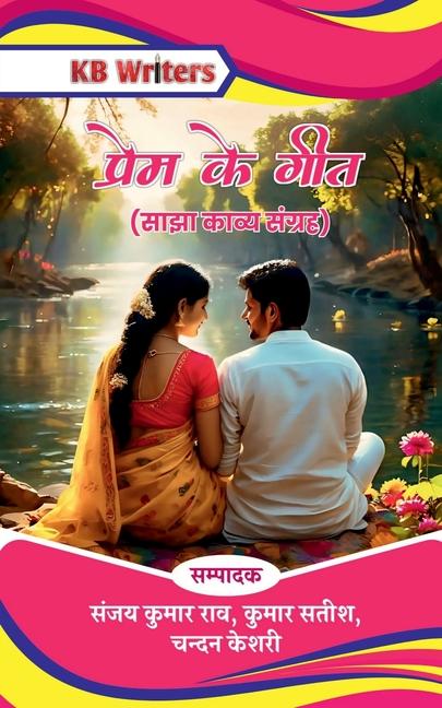 Kniha Prem Ke Geet KB Writers