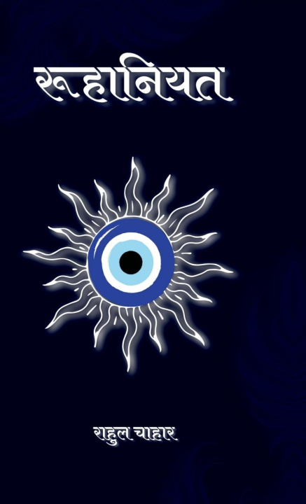 Kniha Ruhaaniyat 