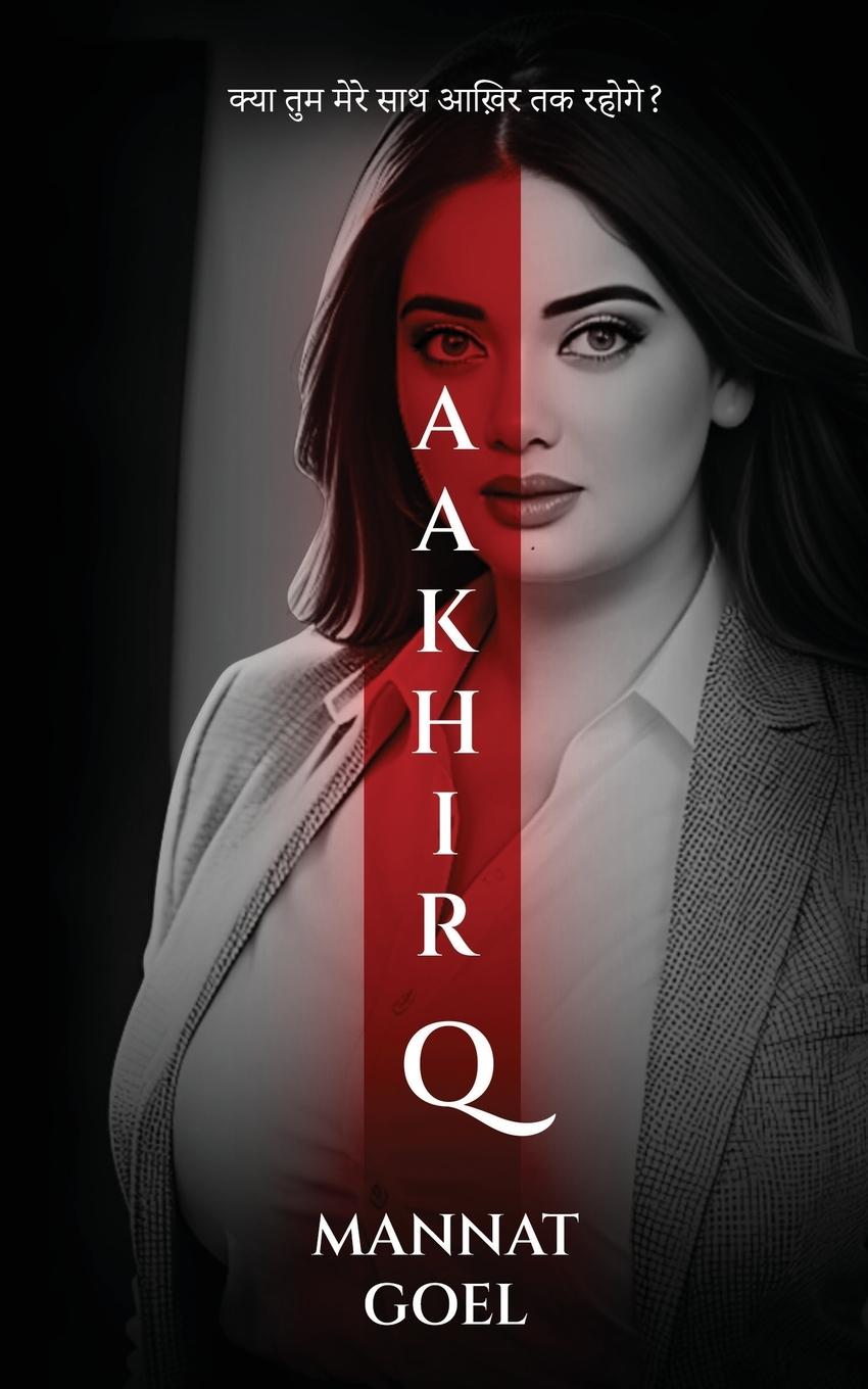 Kniha Aakhir Q 