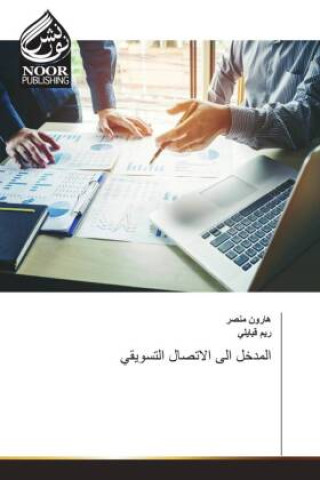 Libro Arabischer Titel _____ ____