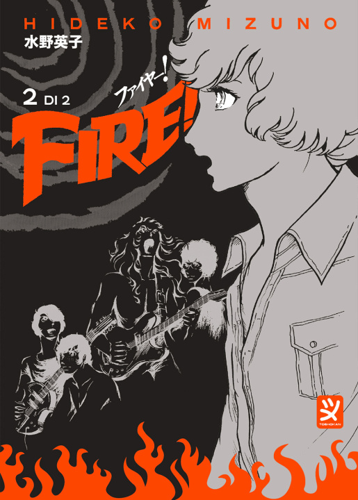 Kniha Fire! Hideko Mizuno