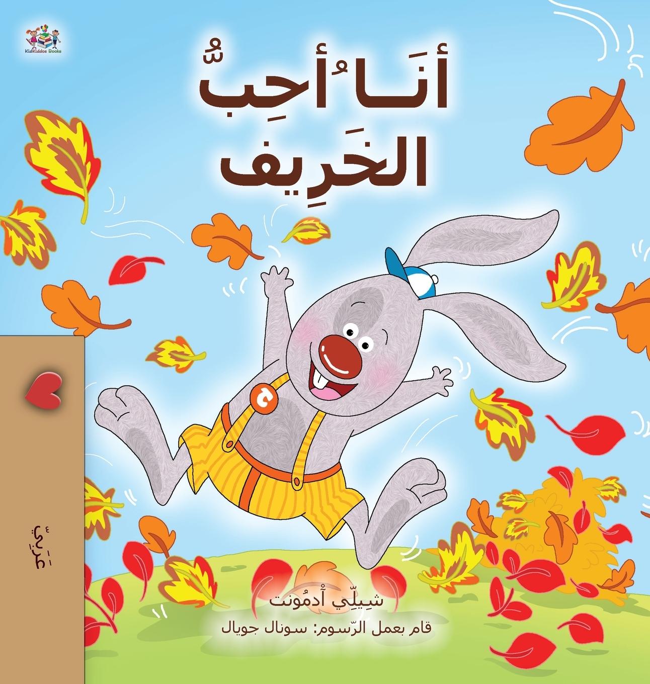 Libro I Love Autumn (Arabic Book for Kids) Shelley Admont