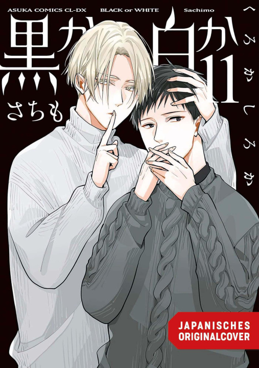 Книга Black or White 11 Christine Steinle