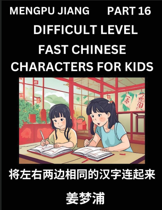 Kniha Chinese Character Difficult Level Test Series for Kids (Part 16) - Easy Mandarin Chinese Character Recognition Puzzles, Simple Mind Games to Fast Lear Mengpu Jiang