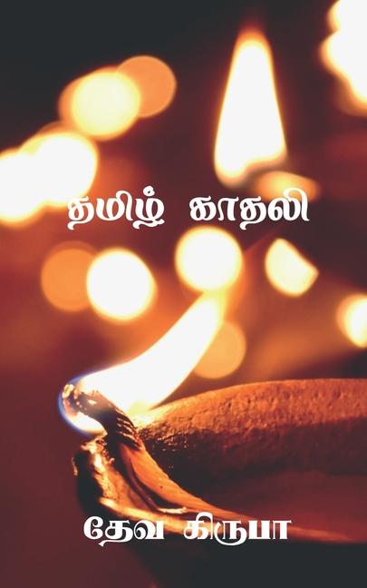 Kniha Tamil Lover Theva Kiruba