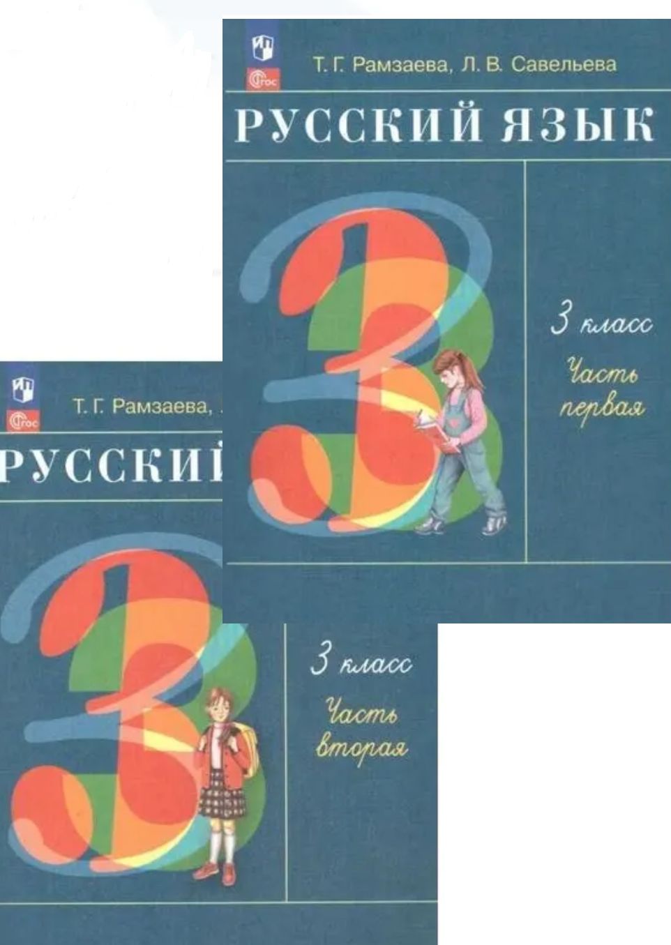 Libro Русский язык. 3 класс. Учебник. В двух частях Тамара Рамзаева