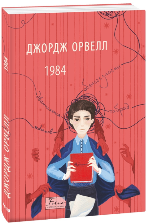 Kniha 1984 George Orwell