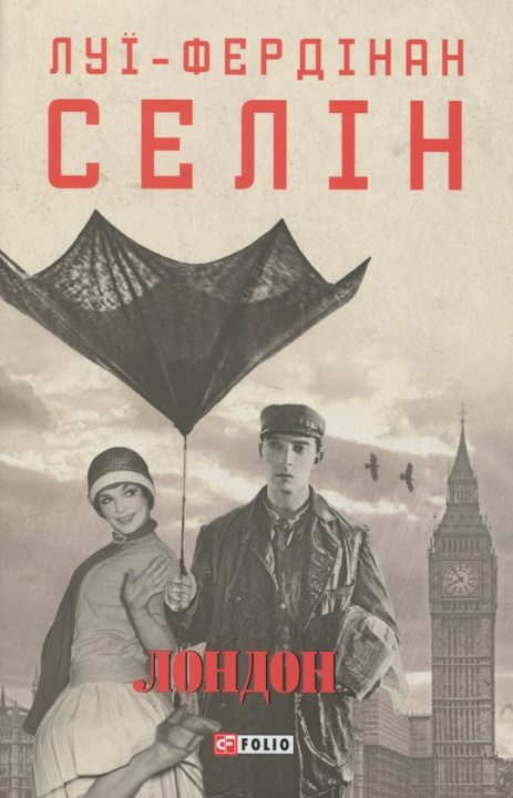 Kniha Лондон Louis-Ferdinand Celine