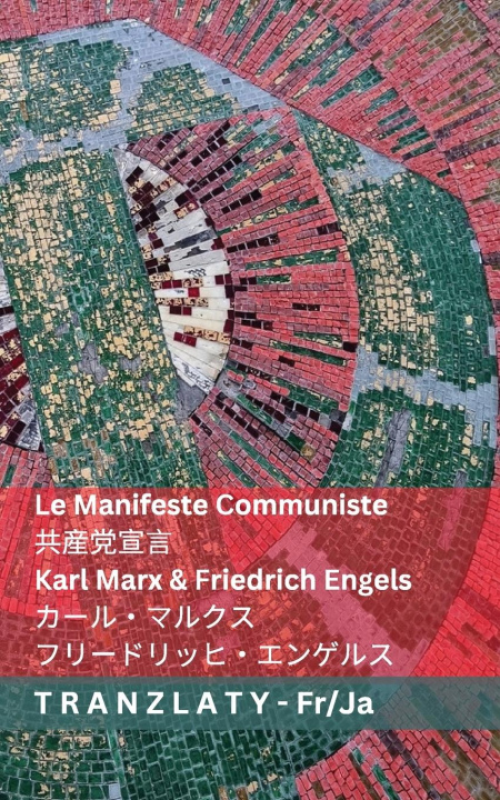 Libro Le Manifeste Communiste / 共産党宣言 Friedrich Engels