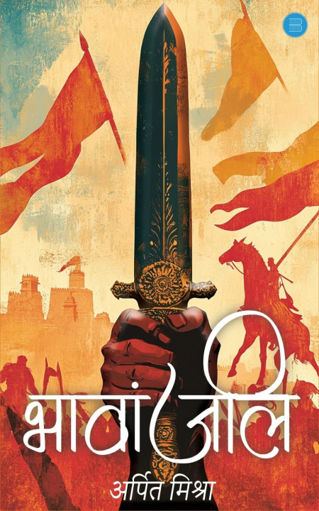 Kniha Bhavaanjali 