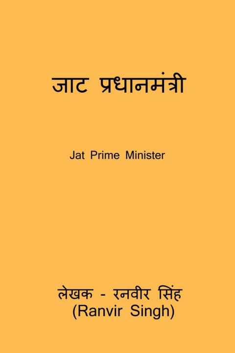 Kniha Jat Prime Minister Ranvir singh