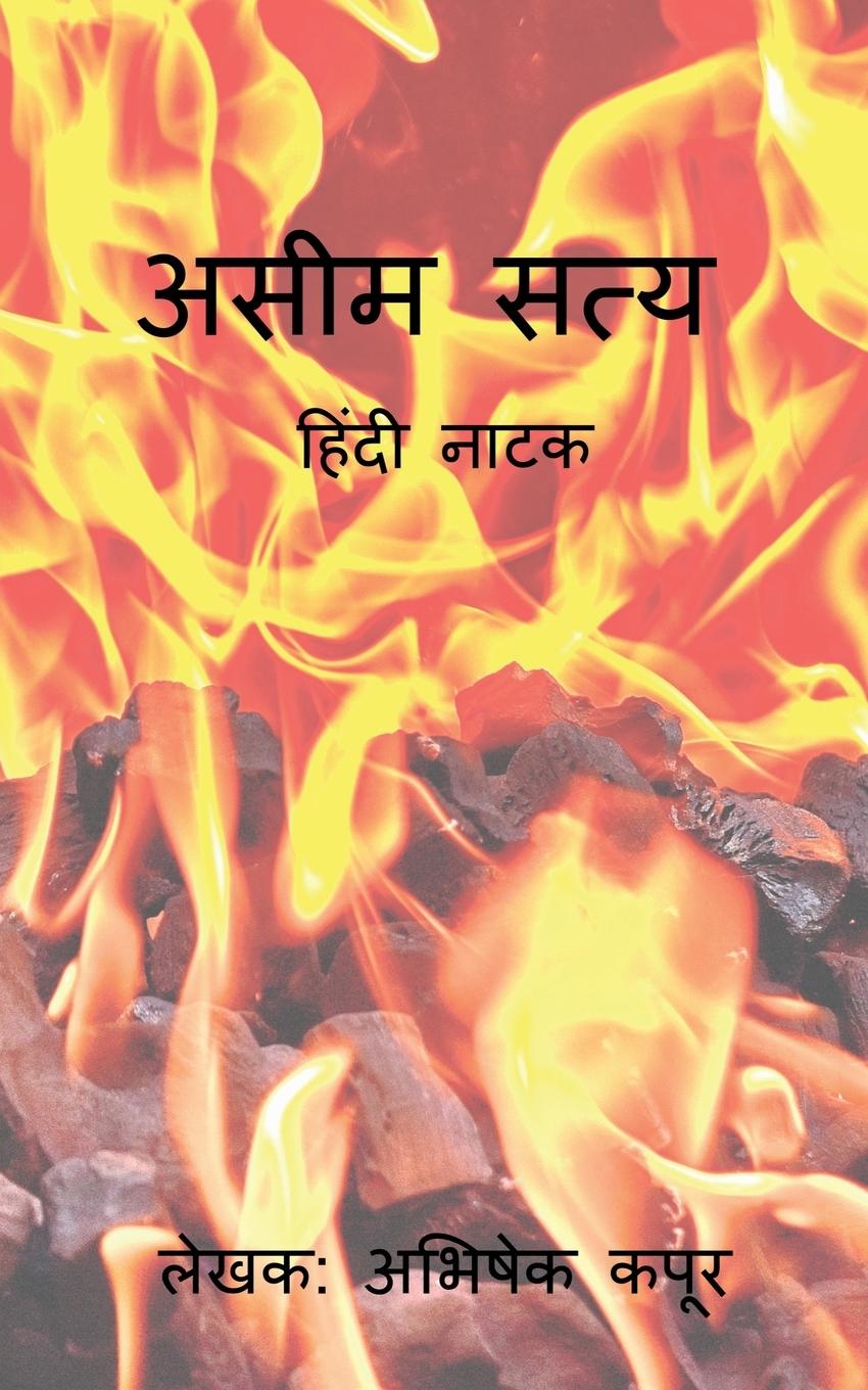 Kniha Aseem Satya 