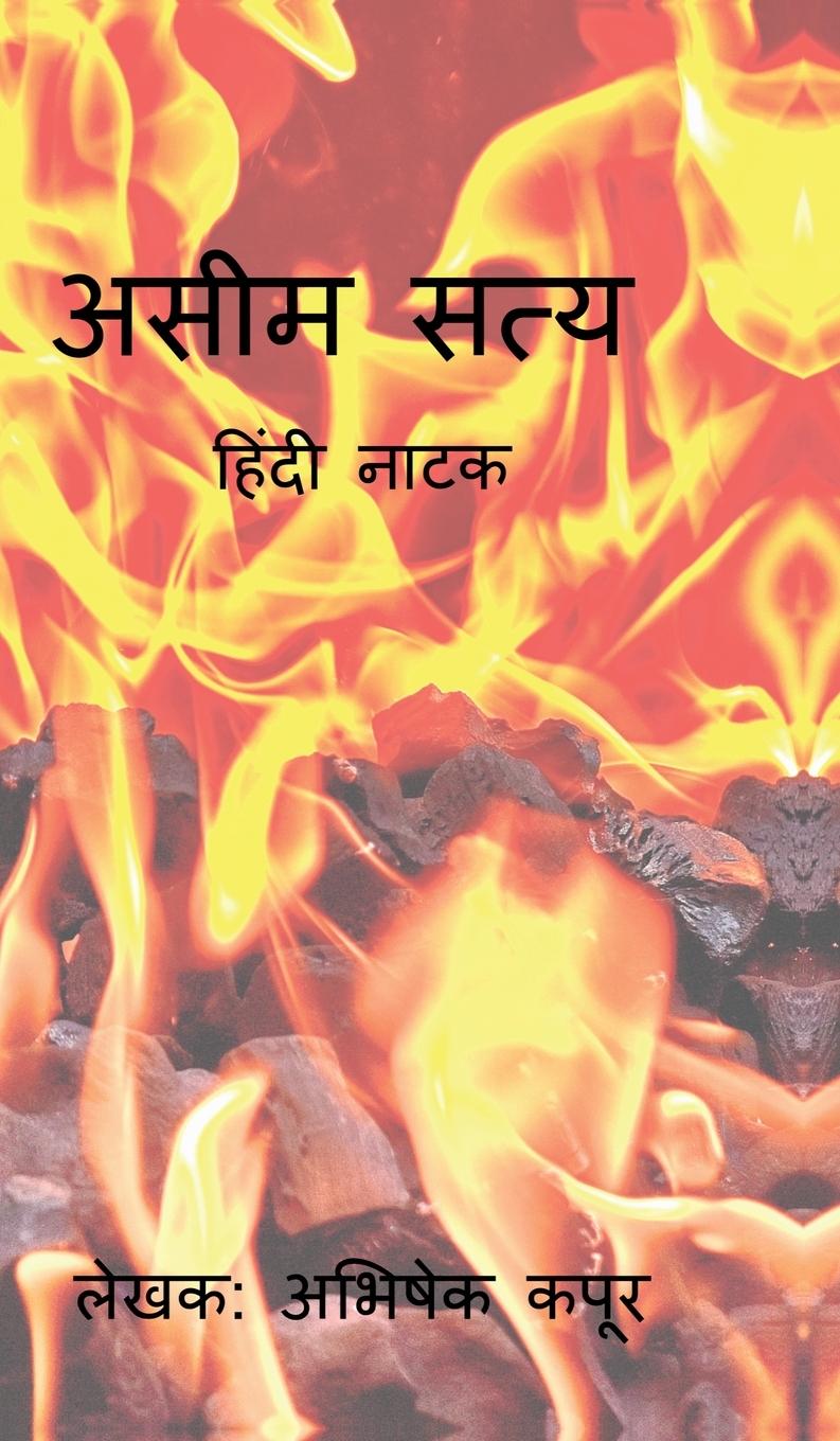 Kniha Aseem Satya 