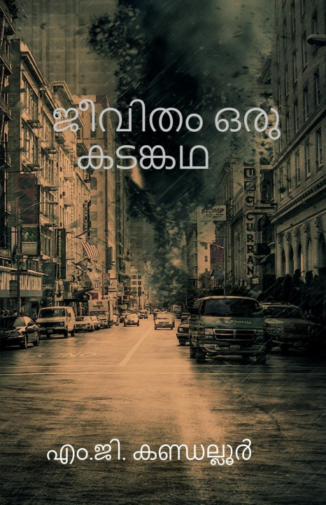 Kniha Jeevitham oru kadangatha IN 