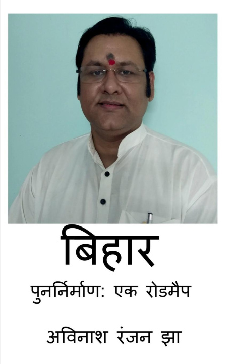 Kniha Bihar Punarnirman - A Roadmap 
