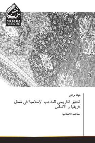 Kniha التدفق التاریخي للمذاهب الإسلامية في شمال أفريقيا و الاندلس ____ _____