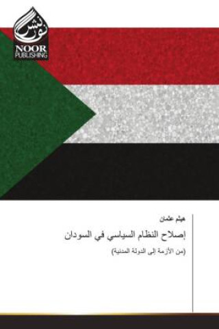 Kniha إصلاح النظام السياسي في السودان ____ _____