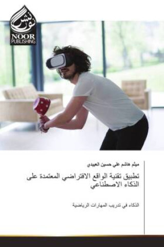 Kniha تطبيق تقنية الواقع الافتراضي المعتمدة على الذكاء الاصطناعي ____ ____ ___ ____ _______