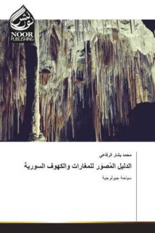 Knjiga Arabischer Titel ____ ____ _______