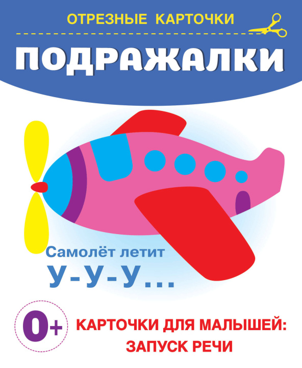Kniha Подражалки Валентина Дмитриева