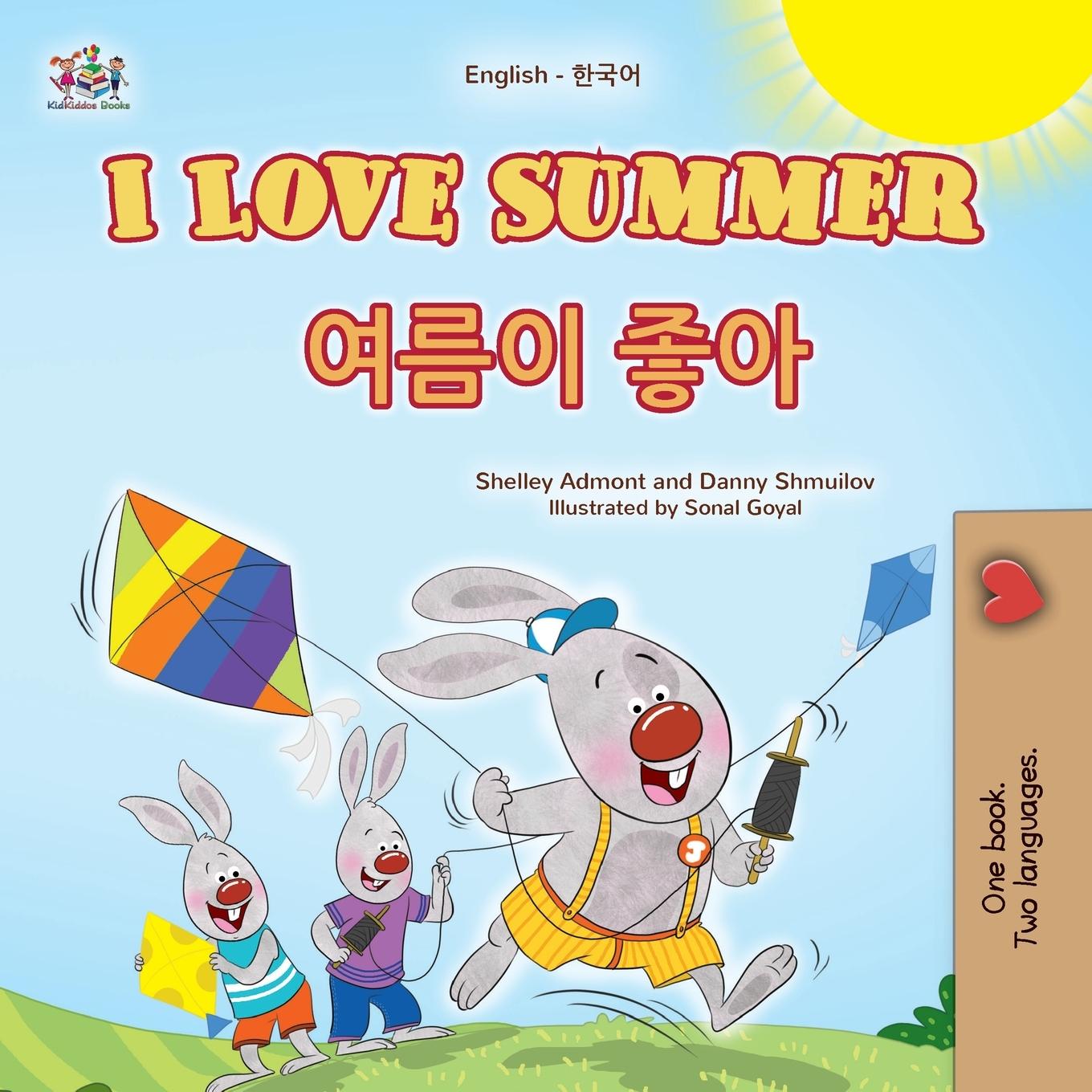 Книга I Love Summer (English Korean Bilingual Children's Book) Danny Shmuilov