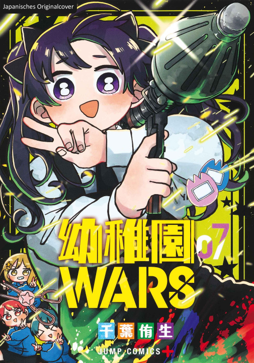 Buch Kindergarten WARS 07 You Chiba