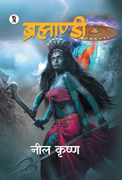 Kniha Brahmandi Neel Krishna