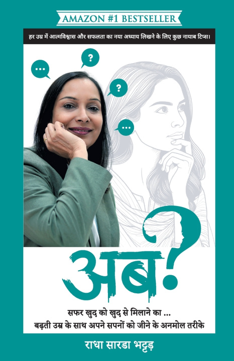 Kniha अब? Radha Sarda Bhattad