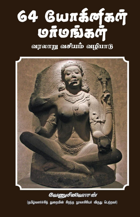Kniha 64 Yoginigal Marmangal Venu srinivasan