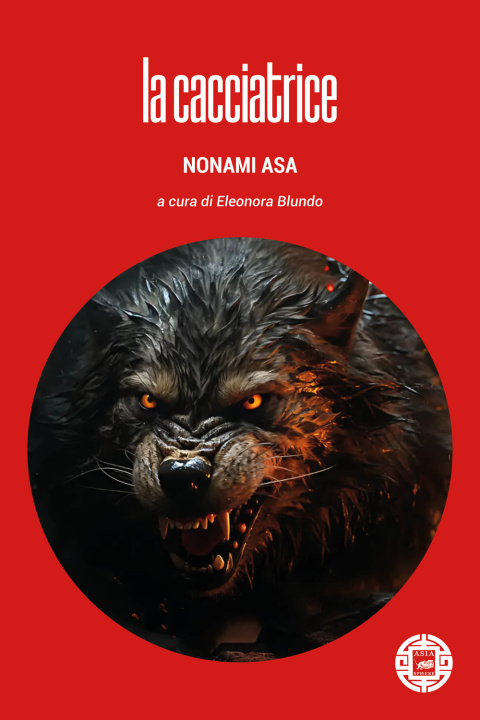 Книга cacciatrice Asa Nonami