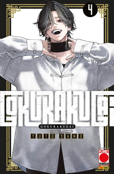 Libro Gokurakugai Yuto Sano