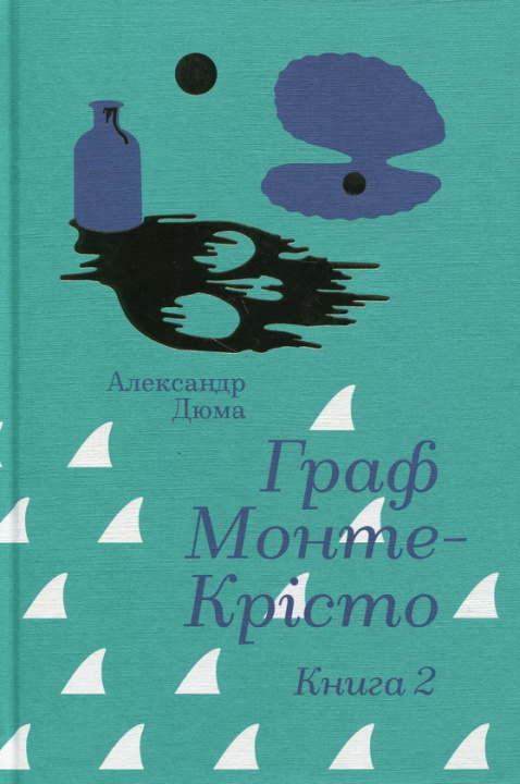 Livro Граф Монте-Крiсто. Книга 2 Alexander Dumas