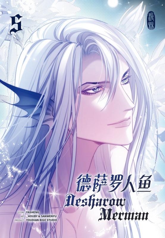 Boek Desharow Merman 5 Ltd. Youdian Bige Studio Beijing Kuaikan World Information Technology Co.