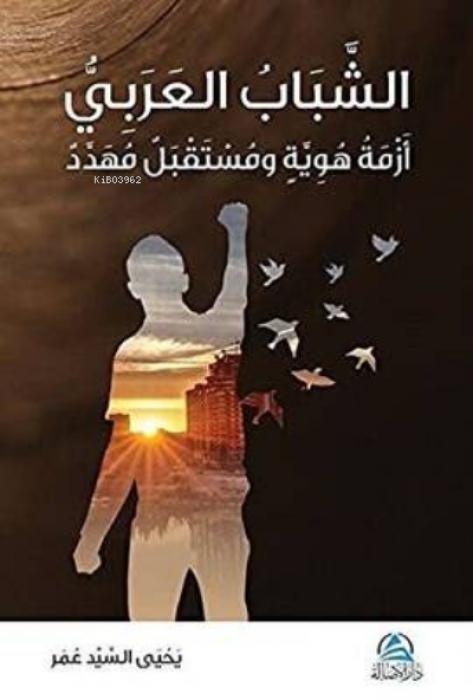 Knjiga Essababul Arabi Arapca 