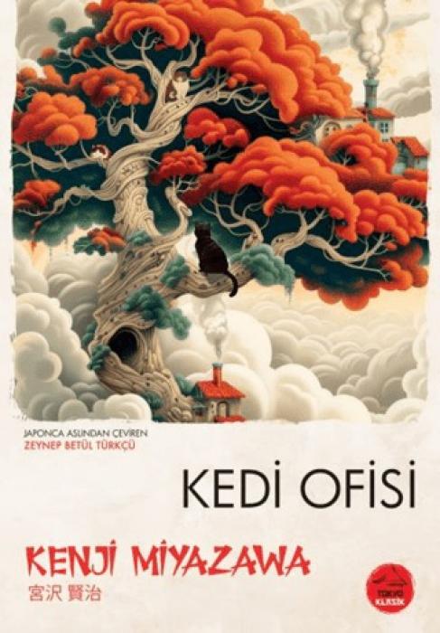 Книга Kedi Ofisi 