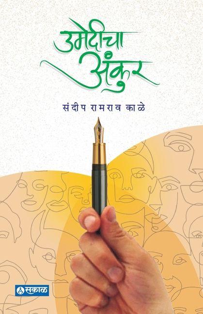 Kniha Umedicha Ankur Sandip Ramrao Kale