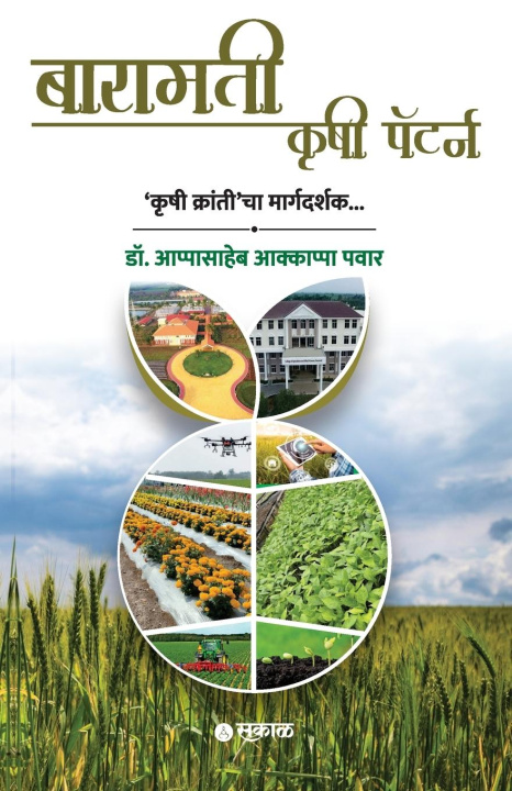 Kniha Baramati Krushi Pattern Dr. Appasaheb Pawar