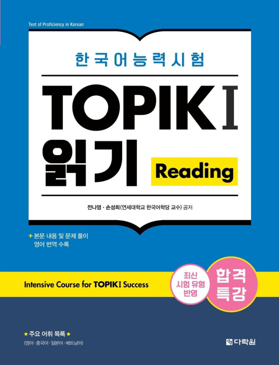 Książka Intensive Course for TOPIK I Success Sung Hee Son