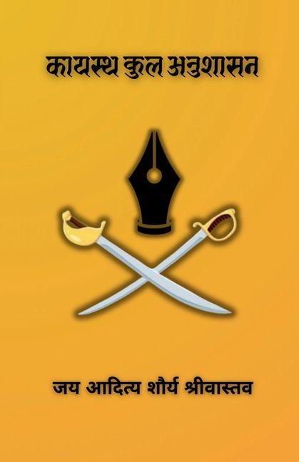 Kniha Kayastha Kula Anushasan 