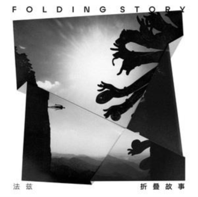 Audio Folding Story FAZI