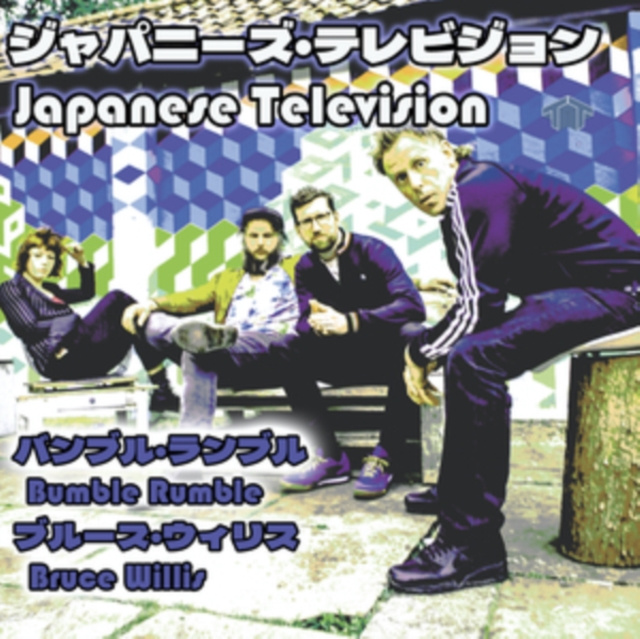Audio Bumble Rumble/Bruce Willis Japanese Television