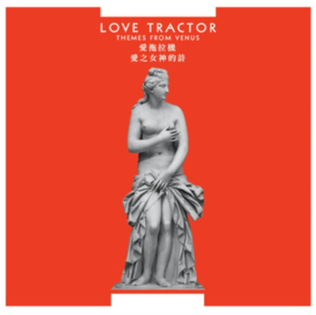 Audio Themes from Venus Love Tractor