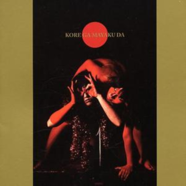 Audio Korega Mayaku Da Afrirampo