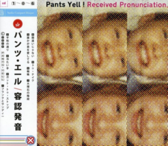 Audio Received Pronunciation Pants Yell!