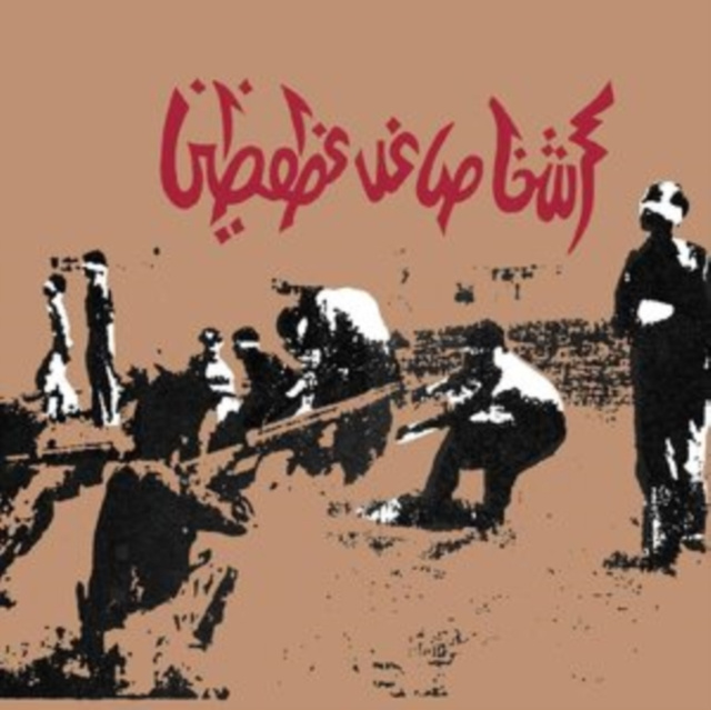 Audio Tragic Figures Savage Republic