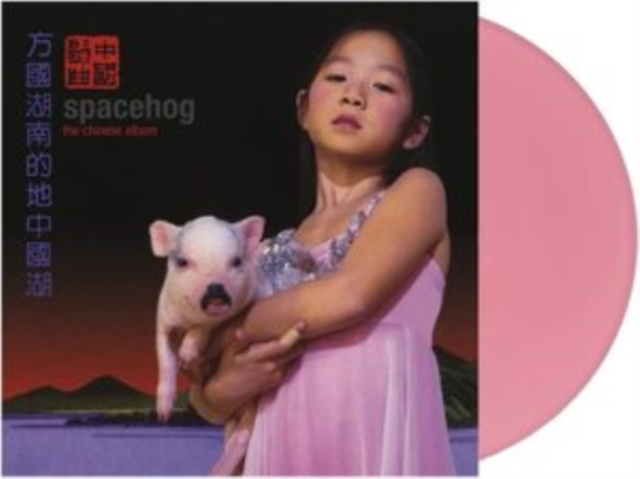 Audio The Chinese Album Spacehog