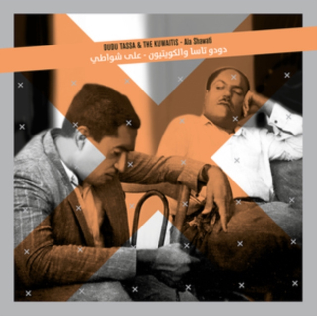 Audio Ala Shawati Dudu Tassa & The Kuwaitis