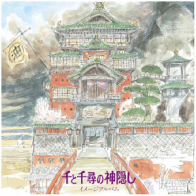 Audio Spirited Away 