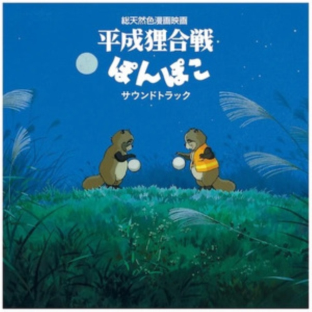 Audio Pom Poko 